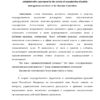 Статья административный договор в системе организации страница 1