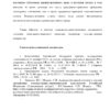 Статья административный договор в системе организации страница 2