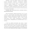 Статья анализ и оценка управления инновационной активностью в ооо леони рус страница 1