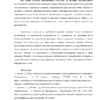 Статья государственное регулирование миграционной политики в республике таджикистан страница 2