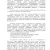 Статья россия в интеграционных процессах (на примере азиатско тихоокеанского региона) страница 1