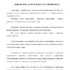 Статья внедрение начального образования в россии и в туркменистане страница 1