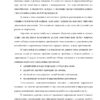 Диплом анализ системы управления персоналом на ооо броксталь страница 02