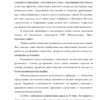 Диплом стратегическое планирование деятельности коопзаготпром райпо страница 10