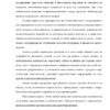 Диплом стратегическое планирование деятельности коопзаготпром райпо страница 11