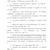 Диплом стратегическое планирование деятельности коопзаготпром райпо страница 12