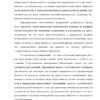Диплом стратегическое планирование деятельности коопзаготпром райпо страница 2