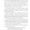 Диплом стратегическое планирование деятельности коопзаготпром райпо страница 3
