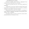 Диплом стратегическое планирование деятельности коопзаготпром райпо страница 4