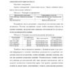 Диплом стратегическое планирование деятельности коопзаготпром райпо страница 5
