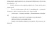 Диплом стратегическое планирование деятельности коопзаготпром райпо страница 6