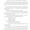 Диплом стратегическое планирование деятельности коопзаготпром райпо страница 7