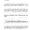 Диплом стратегическое планирование деятельности коопзаготпром райпо страница 9