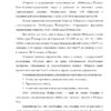 Диплом управление финансово хозяйственной деятельностью предприятия ооо мебельград страница 06