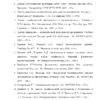 Диплом управление финансово хозяйственной деятельностью предприятия ооо мебельград страница 11