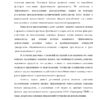 Диплом управление основными средствами на примере оао сернурская пмк страница 02