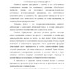 Диплом управление основными средствами на примере оао сернурская пмк страница 03