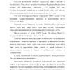 Диплом управление основными средствами на примере оао сернурская пмк страница 04