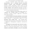 Диплом управление основными средствами на примере оао сернурская пмк страница 06