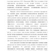 Диплом управление основными средствами на примере оао сернурская пмк страница 08