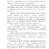 Диплом управление основными средствами на примере оао сернурская пмк страница 09