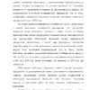 Диплом управление основными средствами на примере оао сернурская пмк страница 11