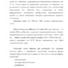 Статья вклад н.а. щелокова в реформирование мвд ссср страница 1
