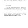 Статья вклад н.а. щелокова в реформирование мвд ссср страница 2