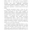 Диплом административная реформа петра 1 страница 02