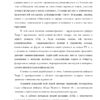 Диплом административная реформа петра 1 страница 03