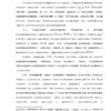 Диплом административная реформа петра 1 страница 04