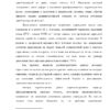 Диплом административная реформа петра 1 страница 05