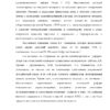 Диплом административная реформа петра 1 страница 07