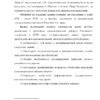 Диплом административная реформа петра 1 страница 08