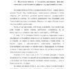 Диплом административная реформа петра 1 страница 09