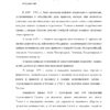 Диплом административная реформа петра 1 страница 10
