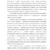 Диплом административная реформа петра 1 страница 12