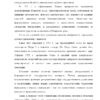Диплом административная реформа петра 1 страница 13