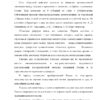 Диплом административная реформа петра 1 страница 14