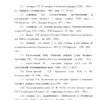 Диплом административная реформа петра 1 страница 16