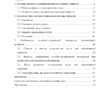 Диплом актуальные вопросы механической асфиксии в судебной медицине страница 01
