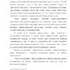 Диплом актуальные вопросы механической асфиксии в судебной медицине страница 03