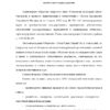 Диплом анализ и оценка платежеспособности и ликвидности предприятия зао советский молочный завод страница 06