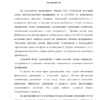 Диплом анализ и оценка платежеспособности и ликвидности предприятия зао советский молочный завод страница 09