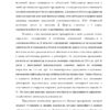 Диплом анализ и оценка платежеспособности и ликвидности предприятия зао советский молочный завод страница 14