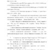 Диплом анализ и оценка платежеспособности и ликвидности предприятия зао советский молочный завод страница 16