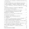 Диплом анализ и повышение эффективности производства ооо мелиоратор страница 02