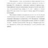 Диплом анализ и повышение эффективности производства ооо мелиоратор страница 05