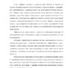 Диплом анализ и повышение эффективности производства ооо мелиоратор страница 06