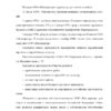 Диплом анализ и повышение эффективности производства ооо мелиоратор страница 07
